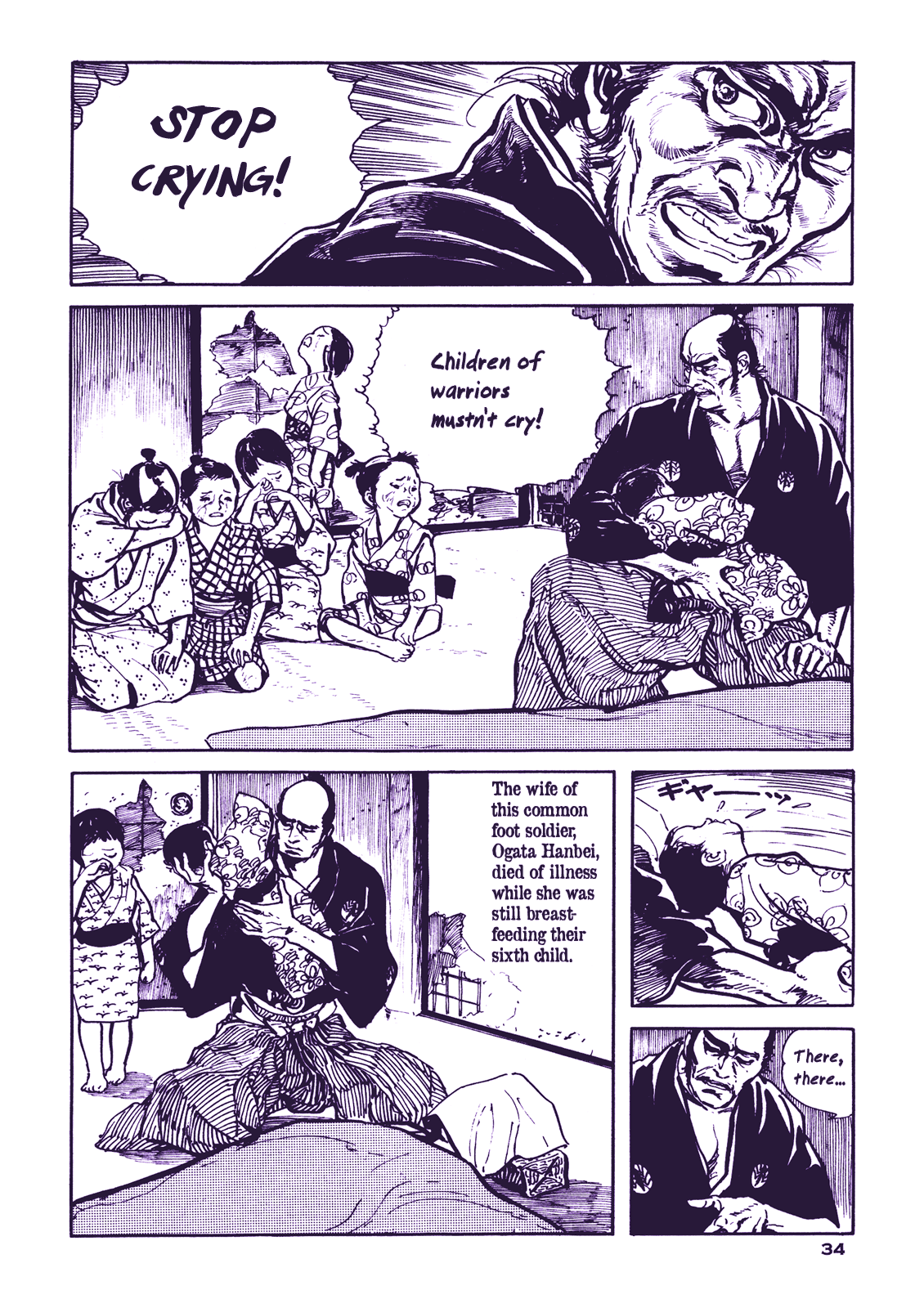 Proud to be a Samurai Proud To Be a Samurai Even Though I'm Destitute 第2页