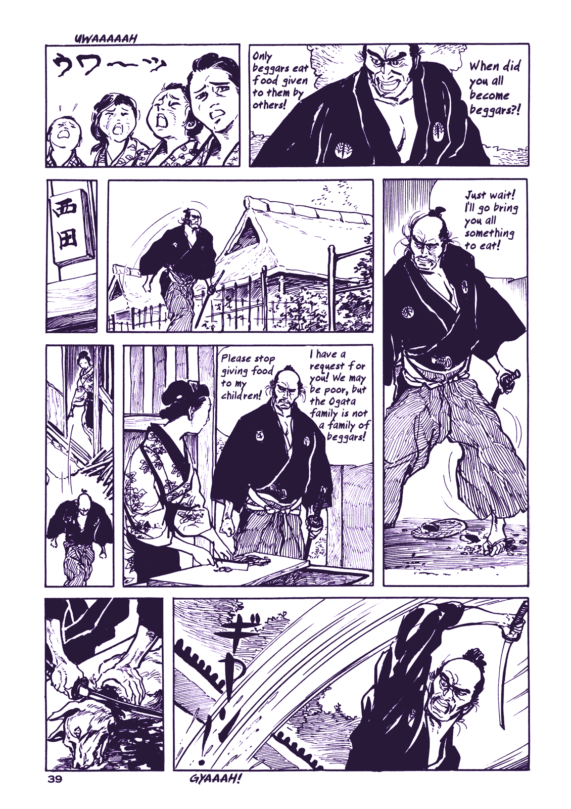 Proud to be a Samurai Proud To Be a Samurai Even Though I'm Destitute 第7页