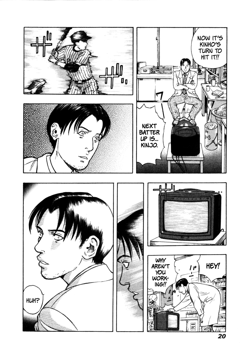 Ruka to Ita Natsu The Door Into Summer 第21页