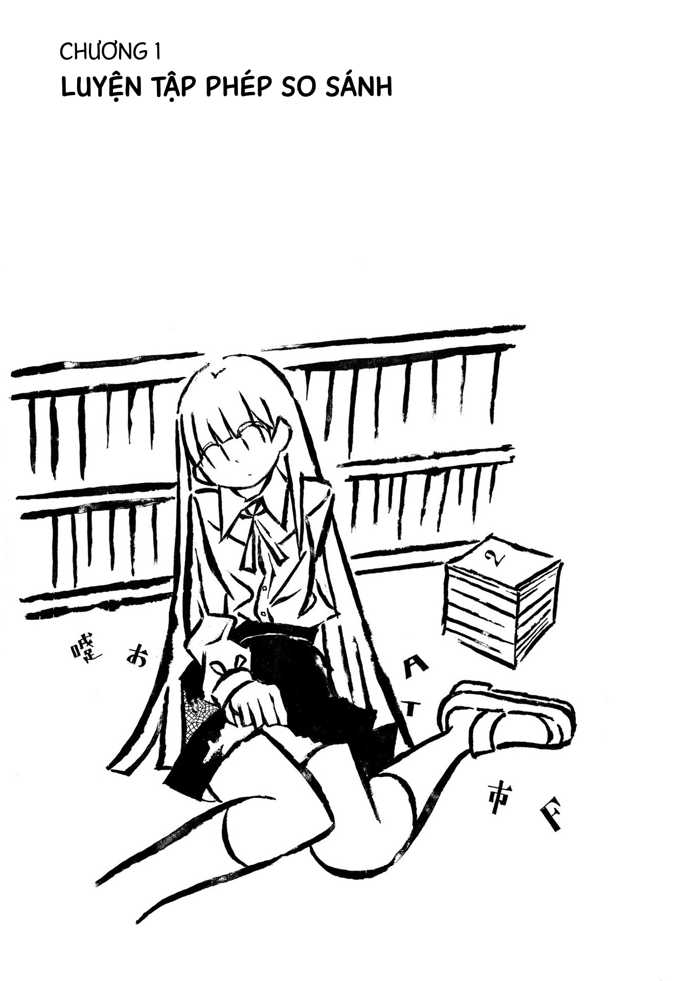 Kodama Maria Bungaku Shuusei Luyện tập phép so sánh 第6页