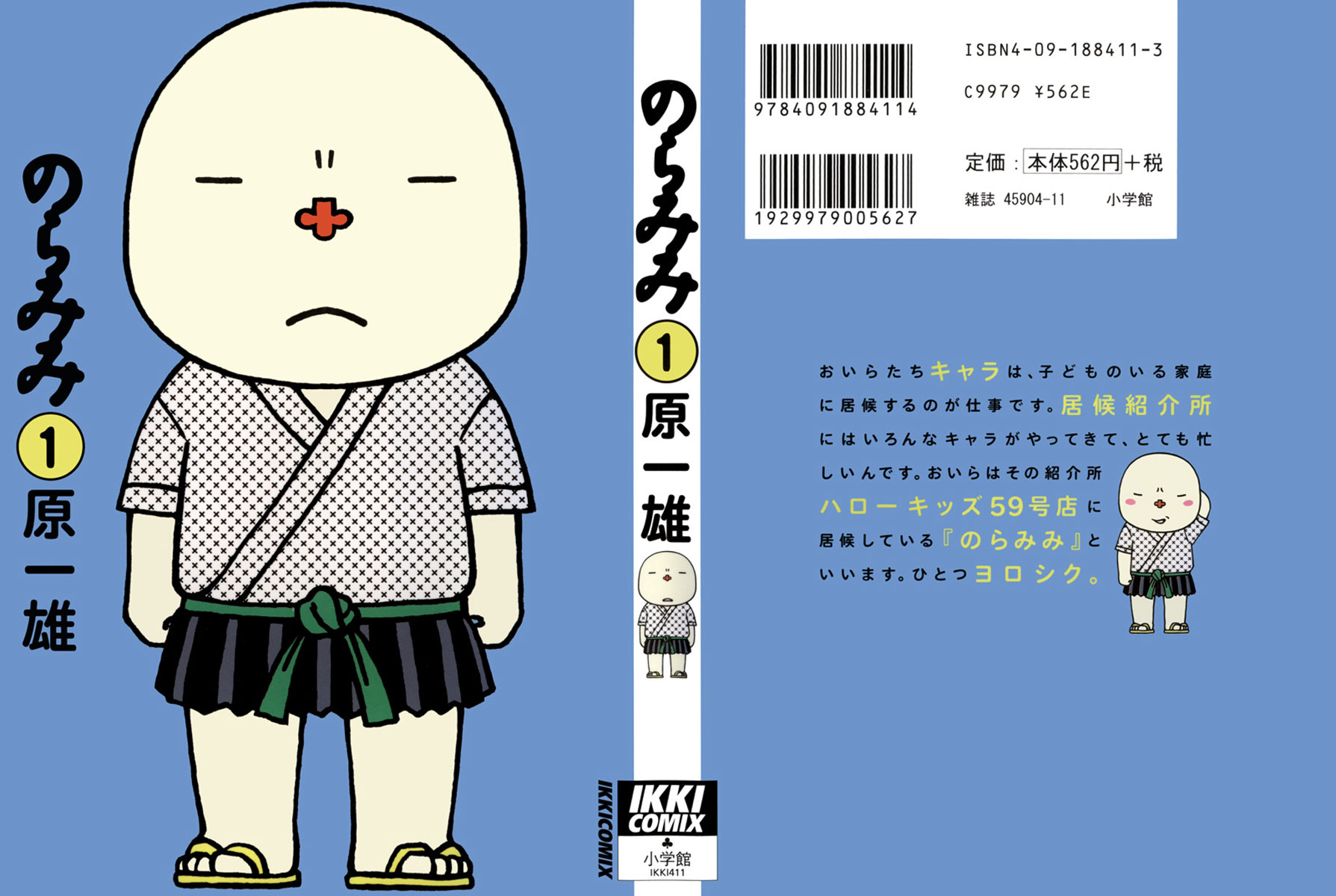 Noramimi 第1页