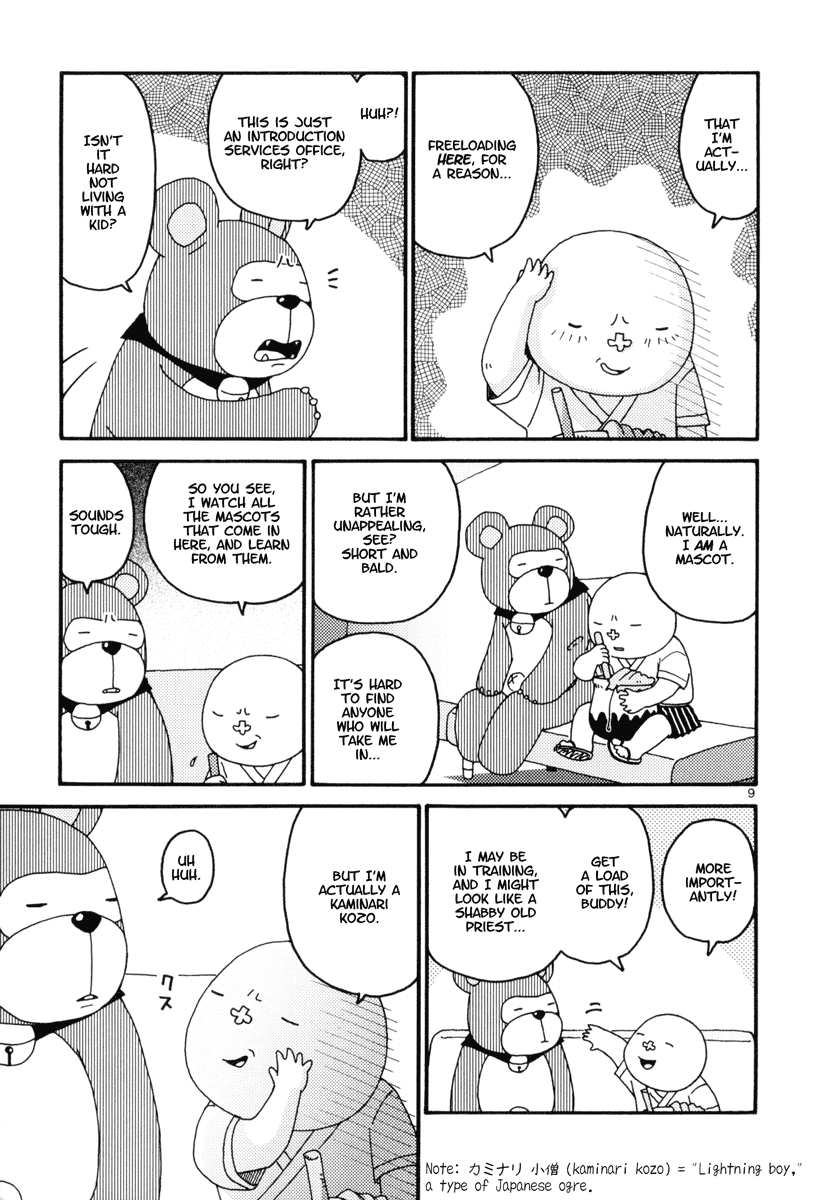 Noramimi The World of Freeloading 第12页