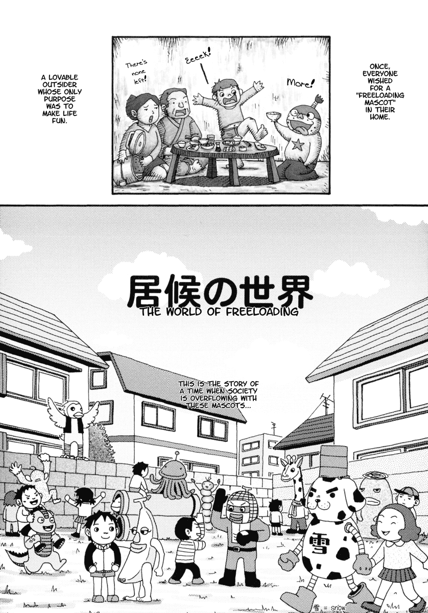 Noramimi 第4页