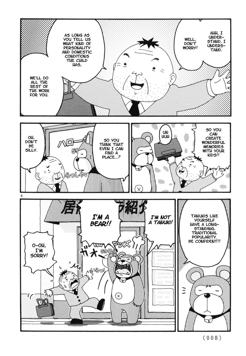 Noramimi 第7页