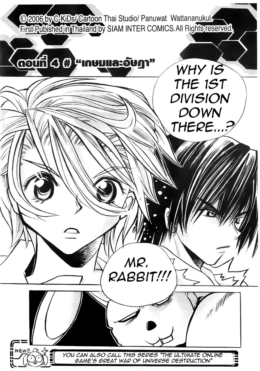 EXEcutional Vol. 1 Ch. 4 第1页