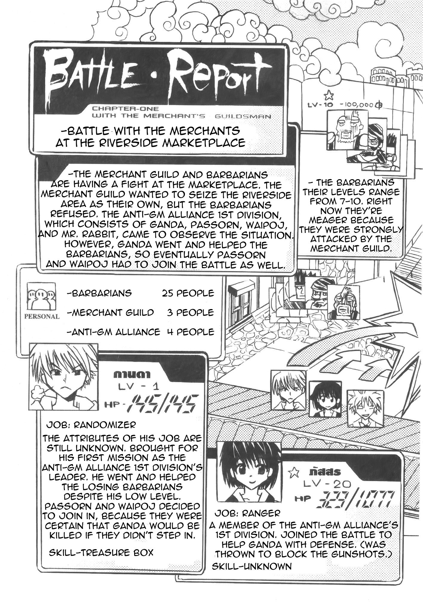 EXEcutional Vol. 1 Ch. 4 第2页