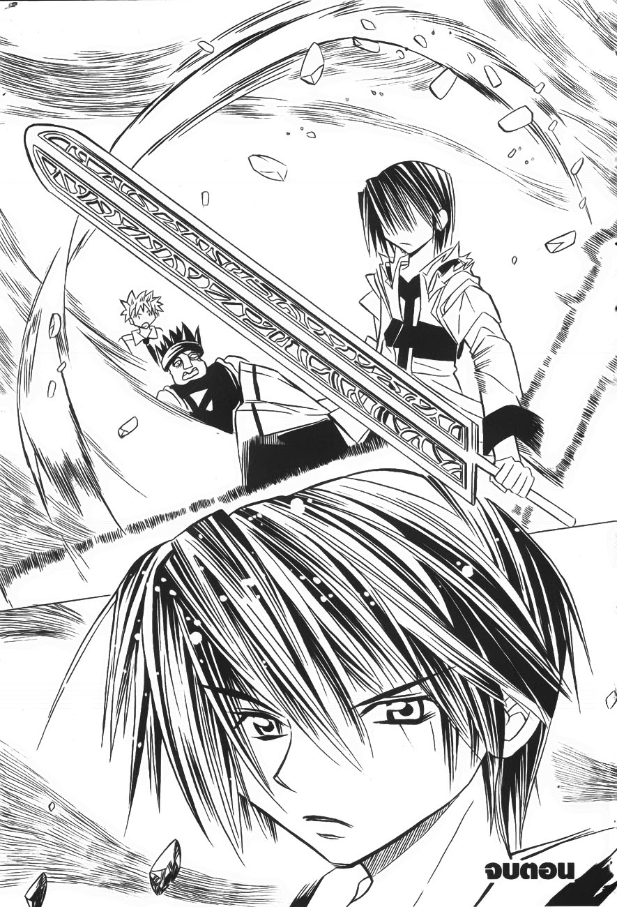 EXEcutional Vol. 1 Ch. 4 第19页
