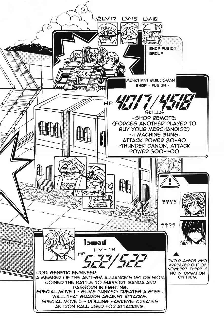 EXEcutional Vol. 1 Ch. 4 第3页