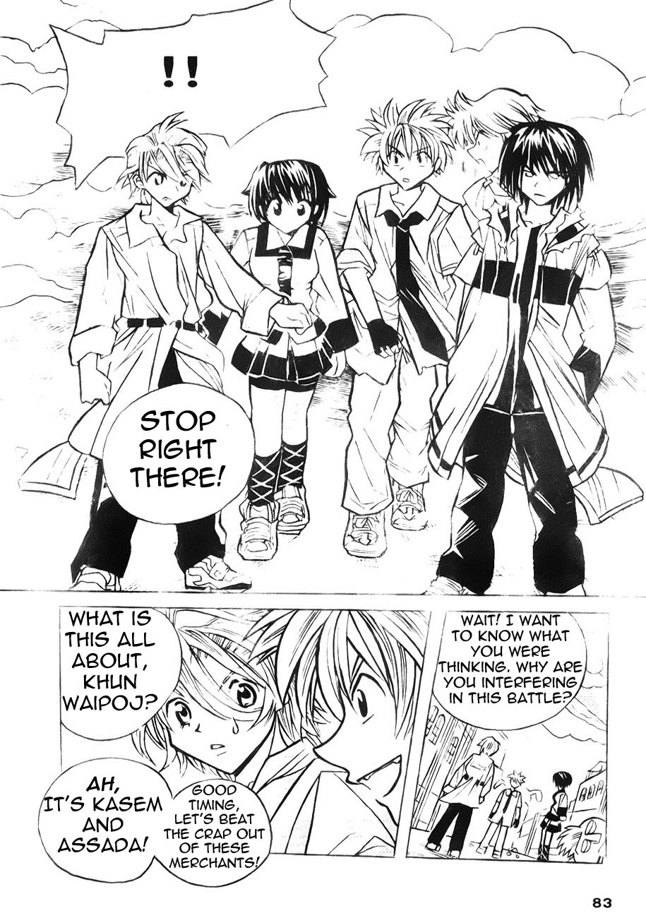 EXEcutional Vol. 1 Ch. 4 第9页