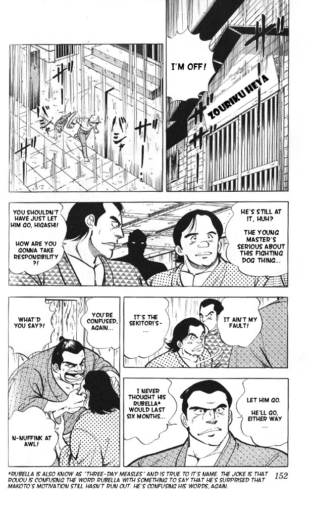 Fangs of White Lotus You've Become Strong, Chibi 第4页