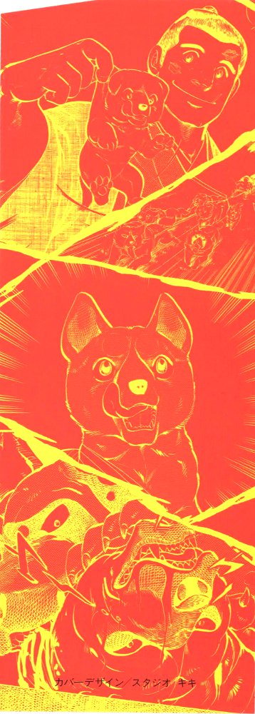 Fangs of White Lotus You've Become Strong, Chibi 第34页