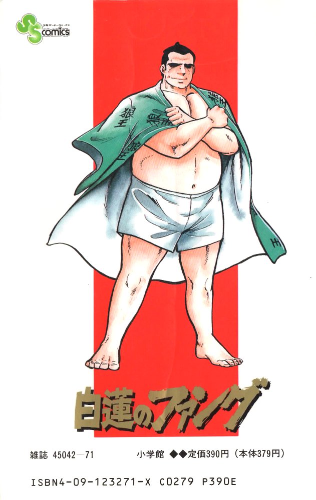 Fangs of White Lotus You've Become Strong, Chibi 第37页