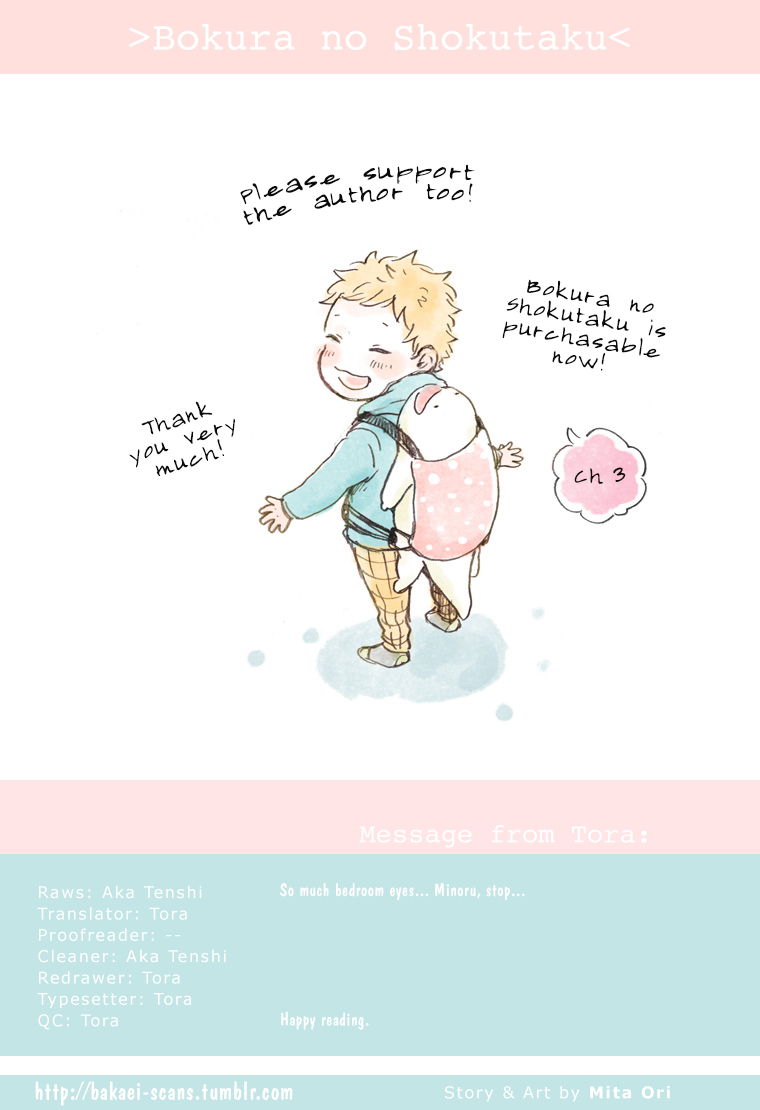 Bokura no Shokutaku Vol. 1 Ch. 3 第1页