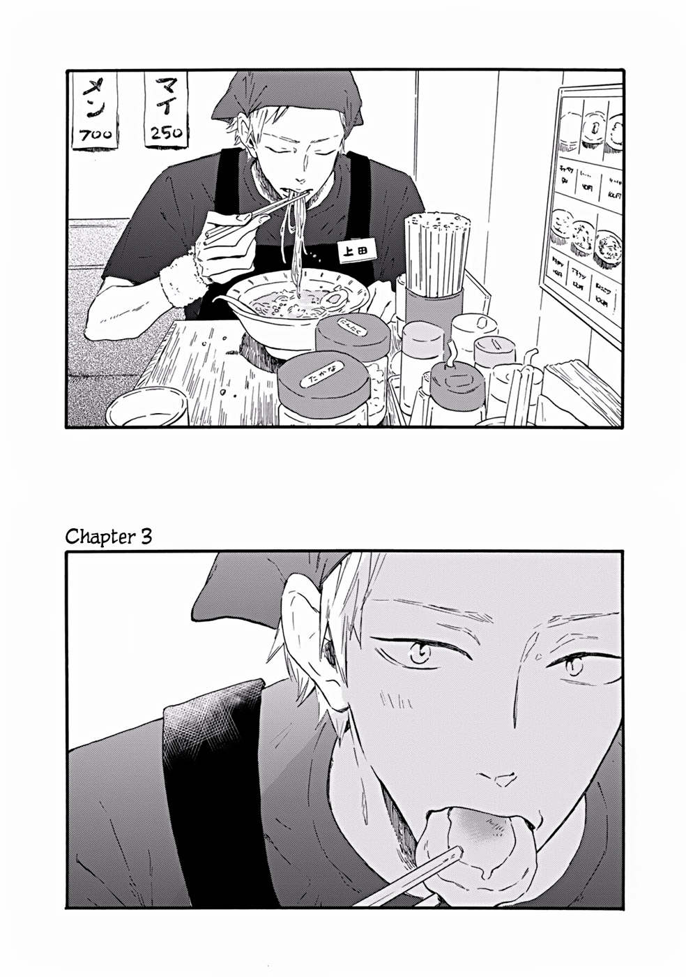 Bokura no Shokutaku Vol. 1 Ch. 3 第2页