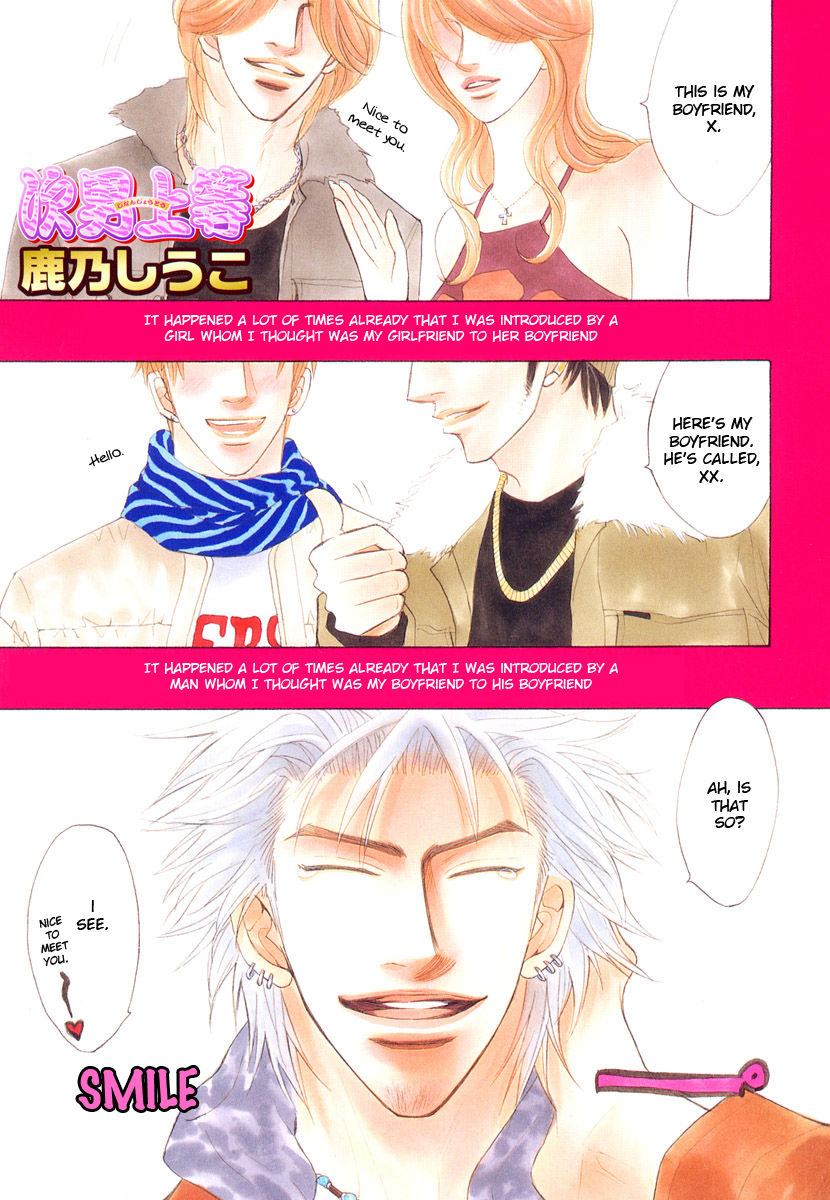 Punch ↑ + Jinan Joutou Jinan Joutou 1 第1页