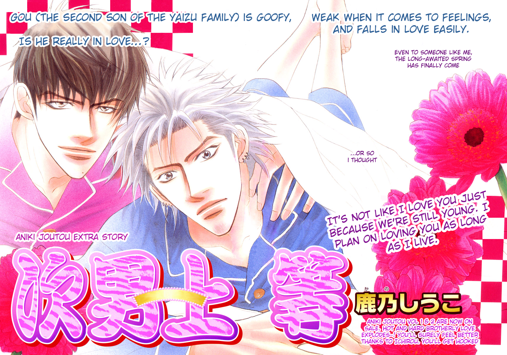 Punch ↑ + Jinan Joutou Jinan Joutou 1 第3页