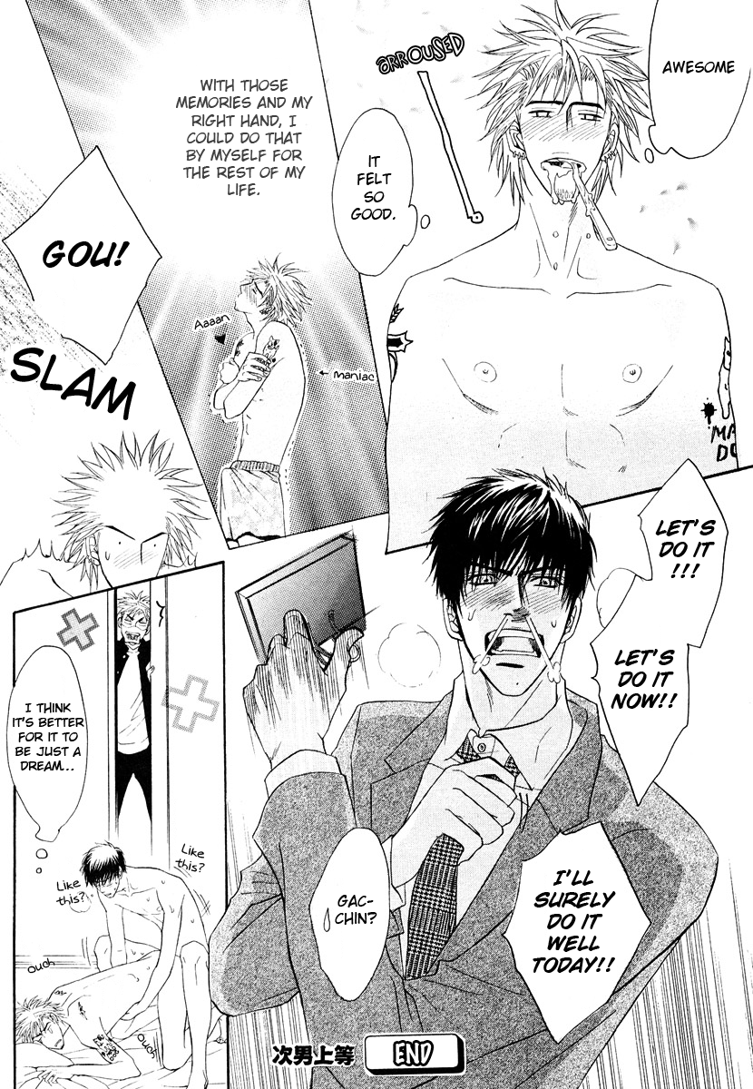 Punch ↑ + Jinan Joutou Jinan Joutou 1 第33页