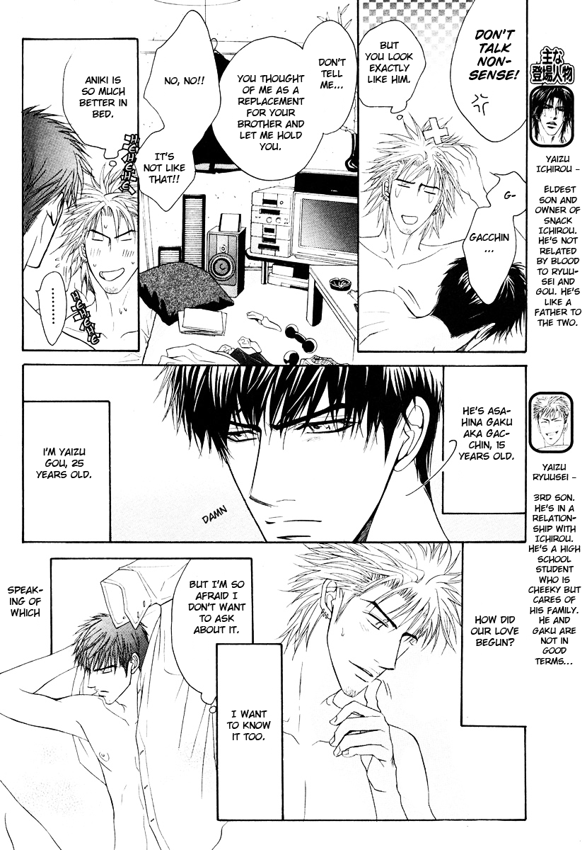Punch ↑ + Jinan Joutou Jinan Joutou 1 第5页