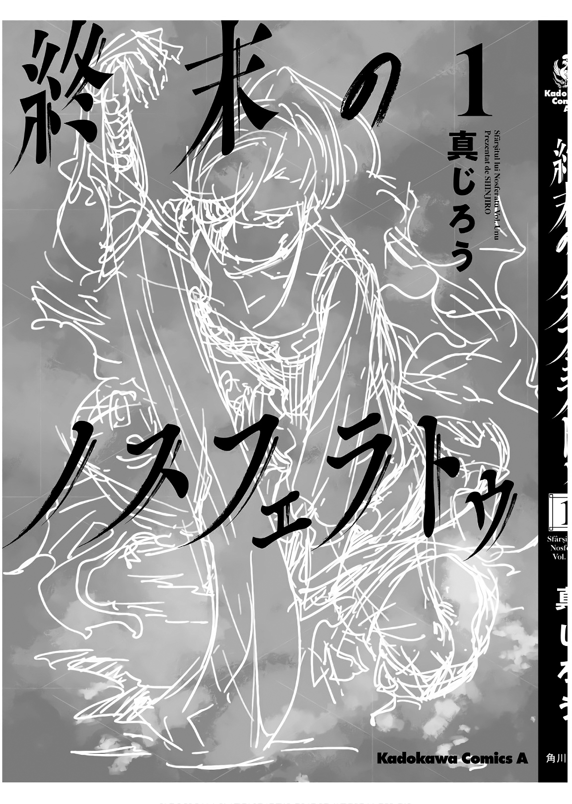 Nosferatu of the End 第4页