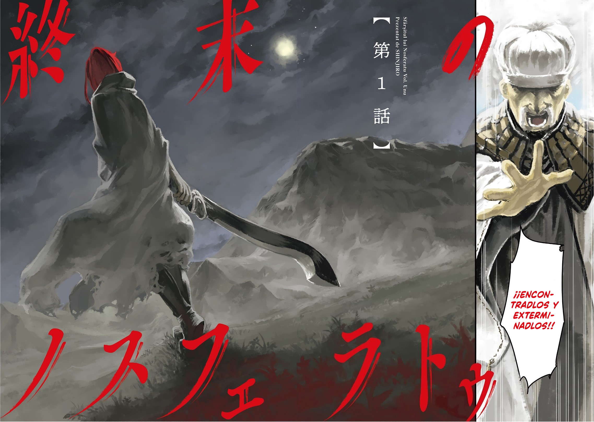 Nosferatu of the End 第6页
