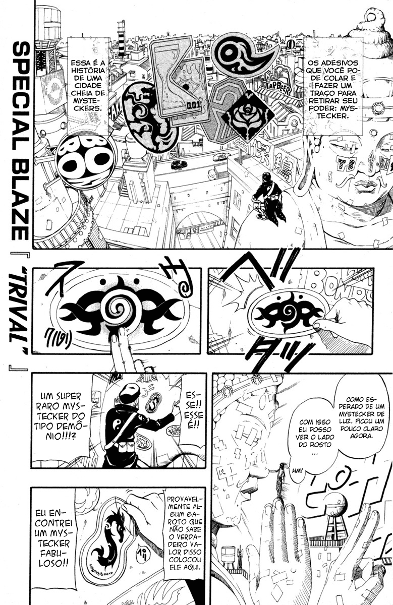 Blazer Drive 第3页