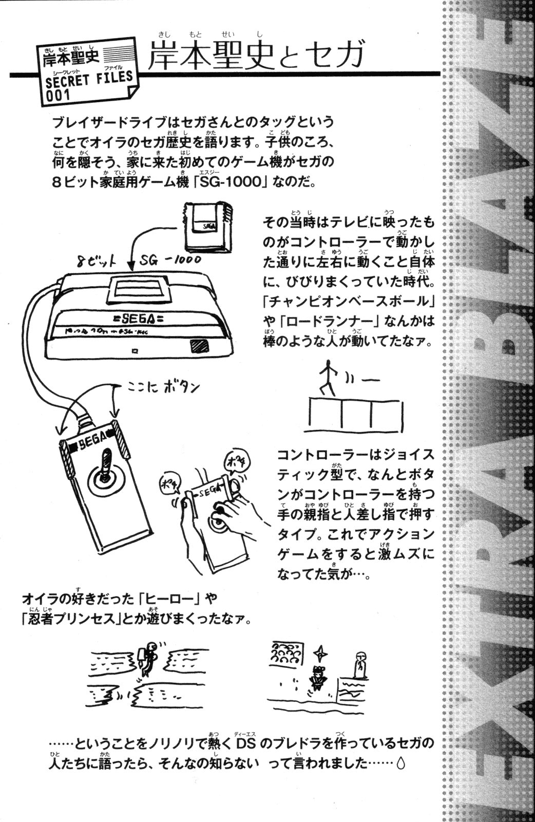 Blazer Drive Vol. 1 Ch. 0 第41页