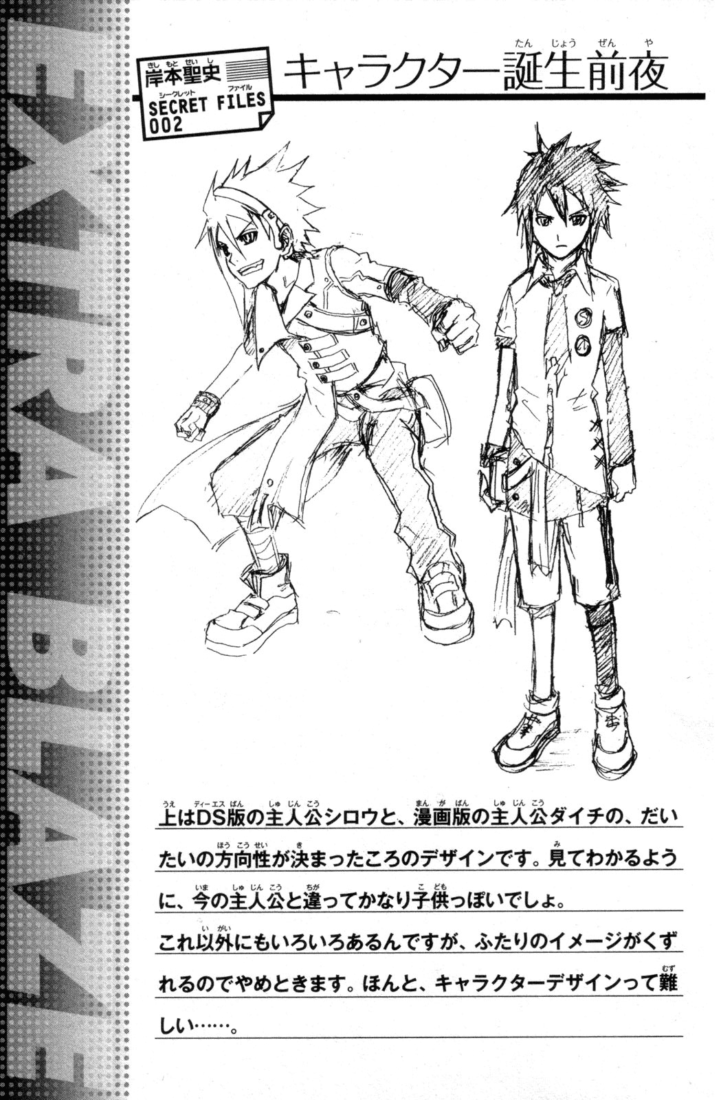 Blazer Drive Vol. 1 Ch. 0 第42页