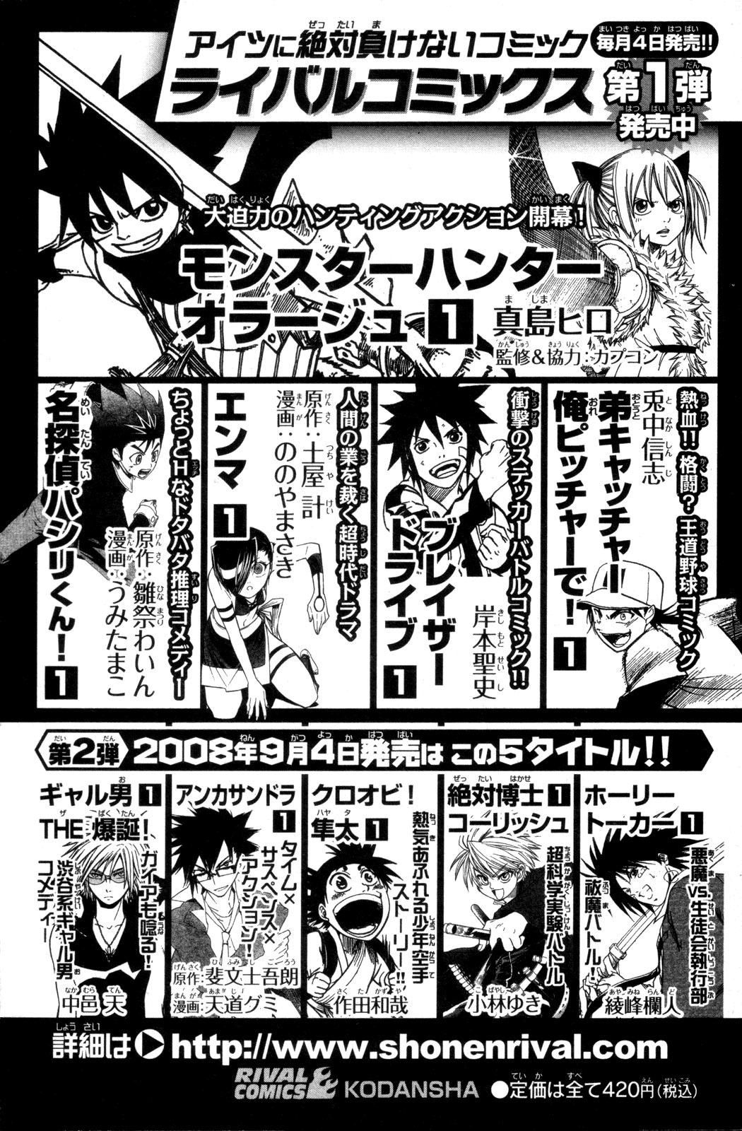 Blazer Drive Vol. 1 Ch. 0 第43页