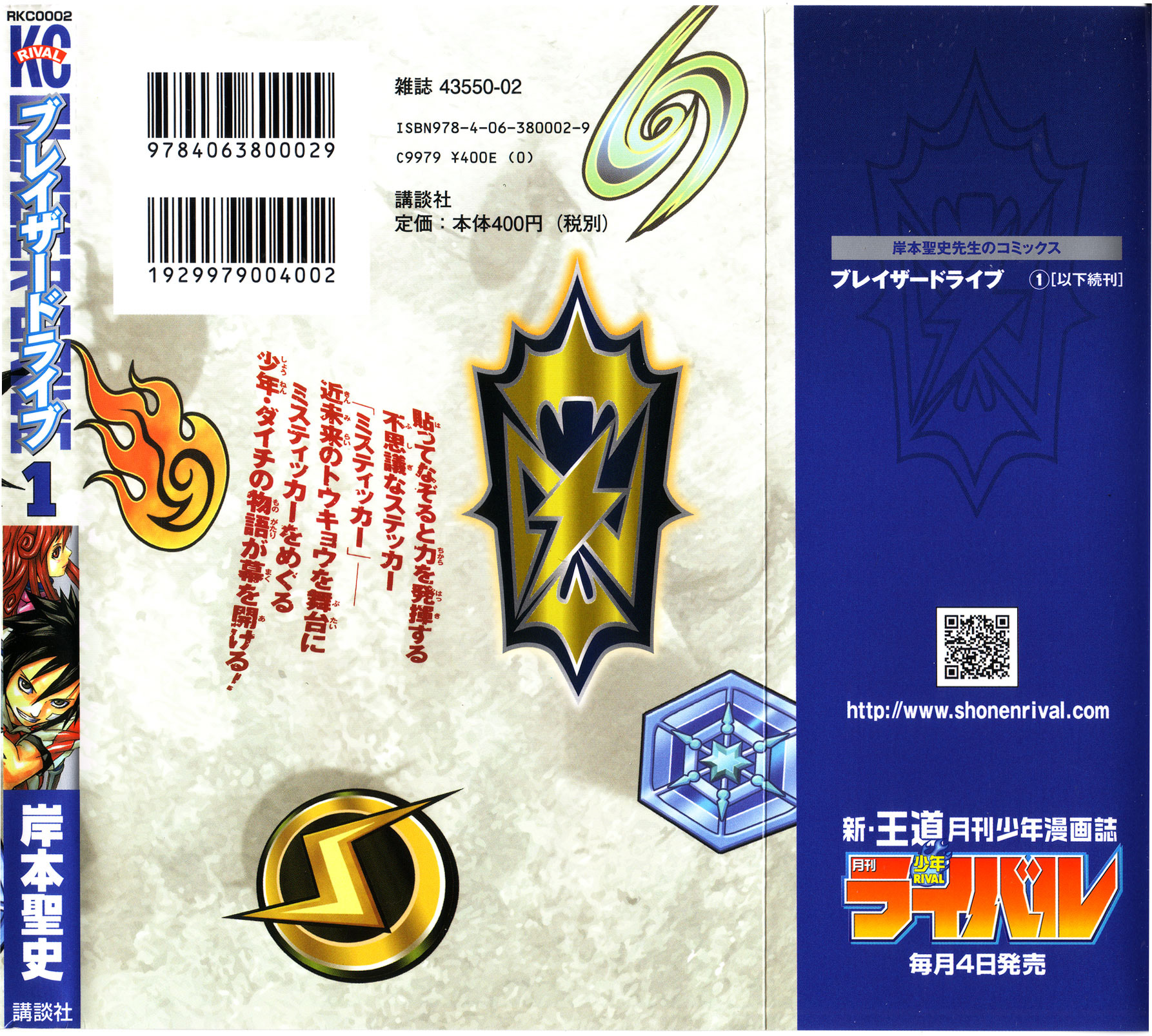 Blazer Drive Vol. 1 Ch. 0 第46页