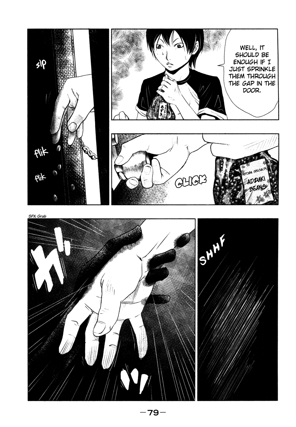 Why The Bell Tolls at Dusk The Dark One (2) 第12页
