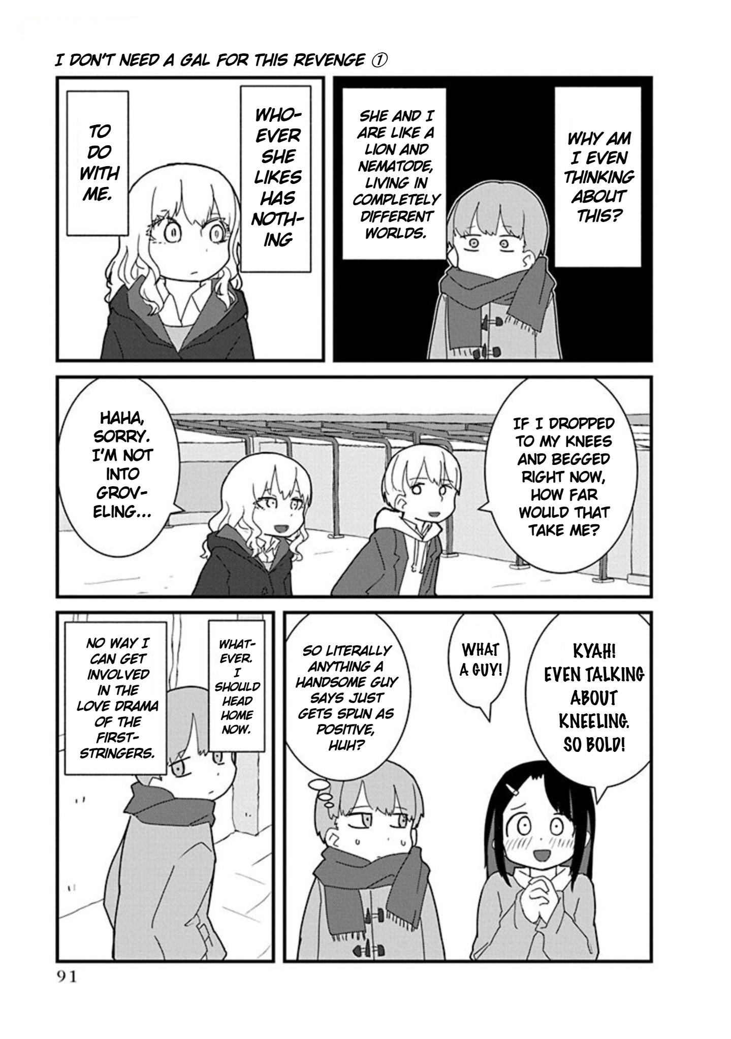 Kono Fukushuu ni Gyaru wa Iranai Vol. 1 Ch. 6 第11页