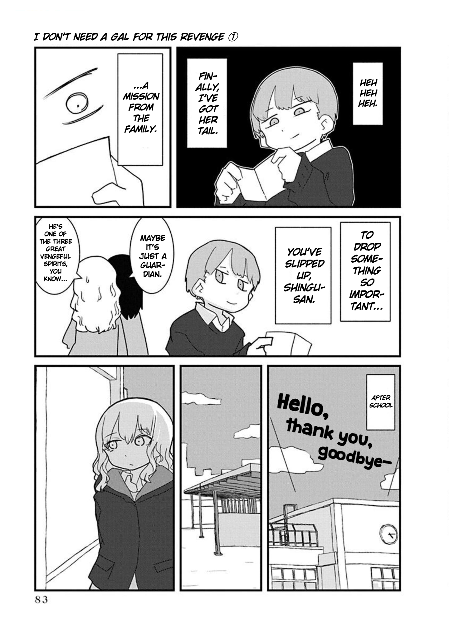 Kono Fukushuu ni Gyaru wa Iranai Vol. 1 Ch. 6 第3页