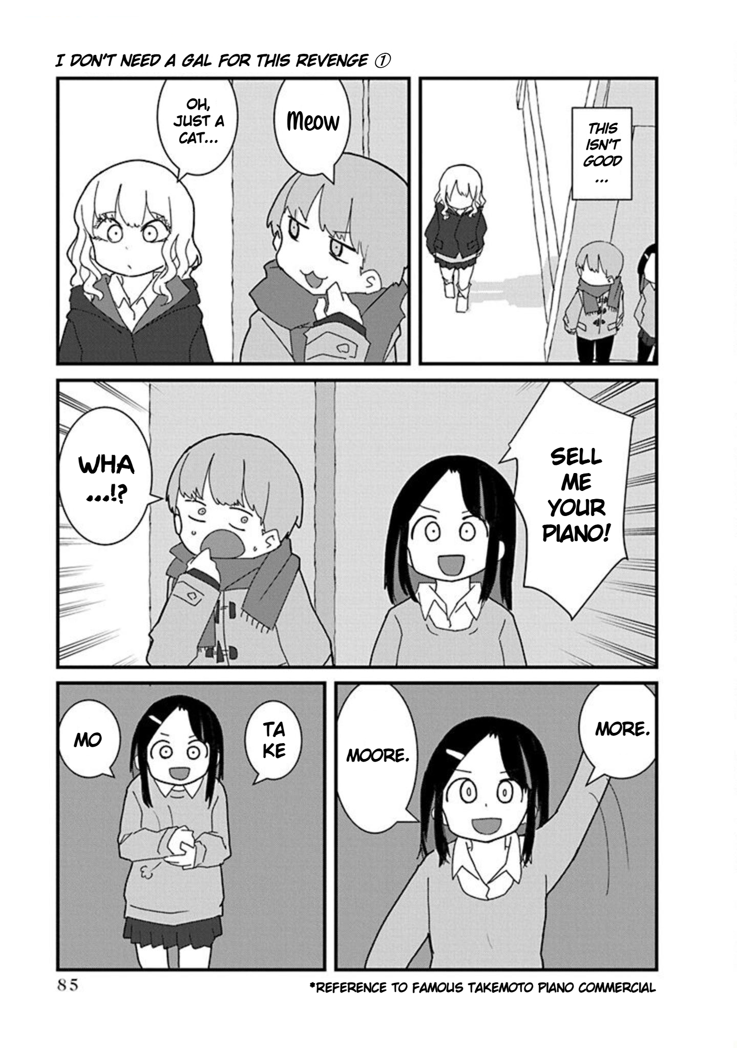 Kono Fukushuu ni Gyaru wa Iranai Vol. 1 Ch. 6 第5页