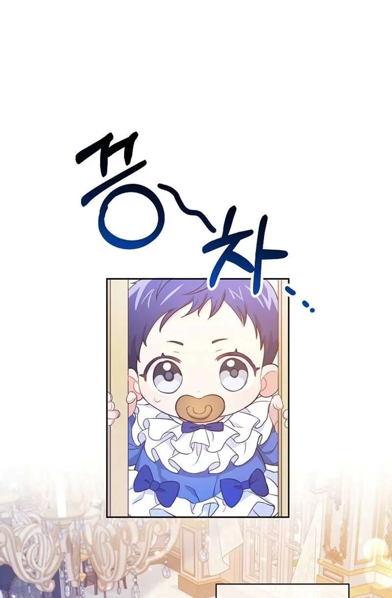 Gimme That Pacifier! Vol. 1 Ch. 2 第15页