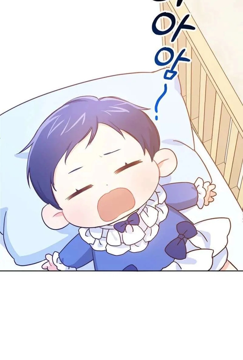 Gimme That Pacifier! Vol. 1 Ch. 2 第55页
