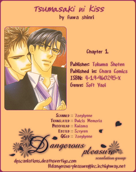 Tsumasaki ni Kiss 第2页