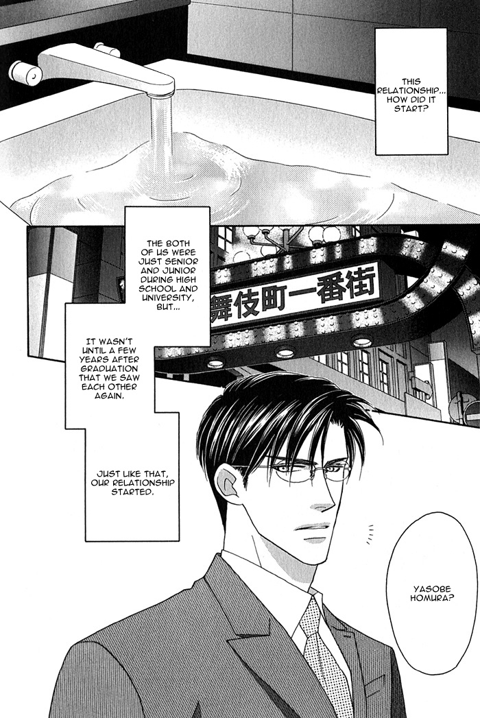 Tsumasaki ni Kiss Vol. 1 Ch. 1 第15页
