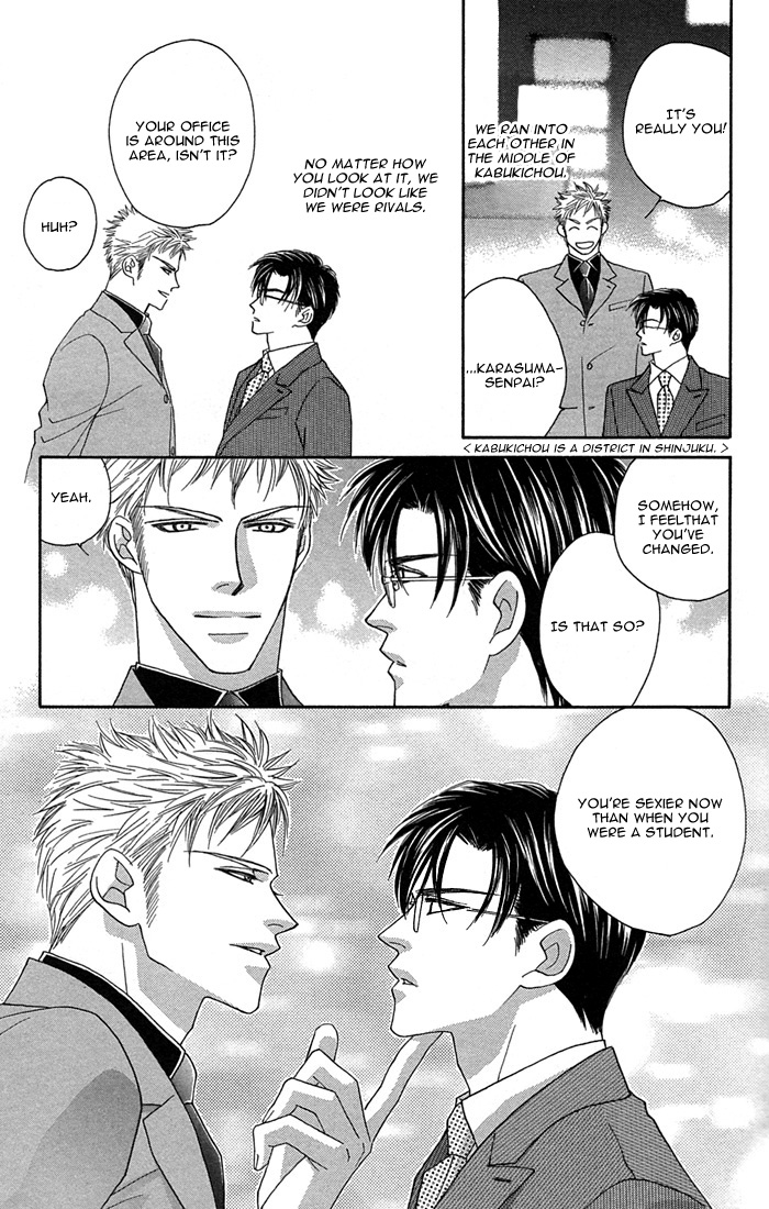 Tsumasaki ni Kiss Vol. 1 Ch. 1 第16页