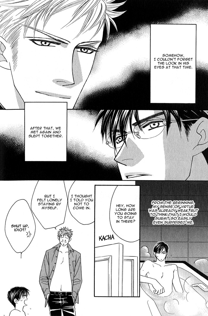 Tsumasaki ni Kiss Vol. 1 Ch. 1 第17页