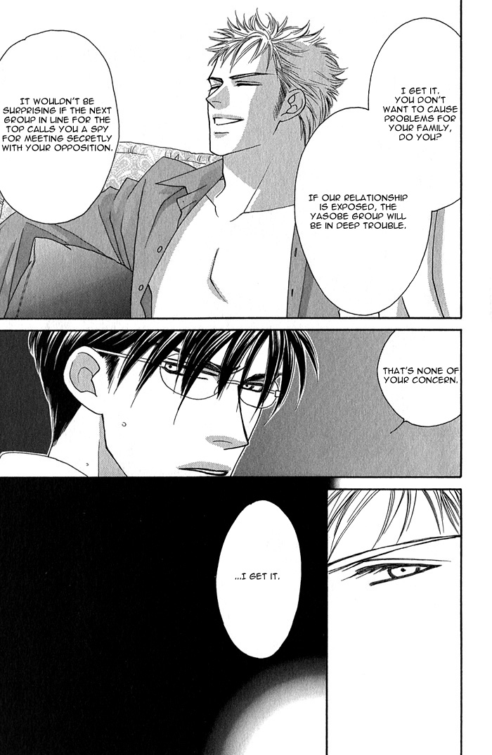 Tsumasaki ni Kiss Vol. 1 Ch. 1 第22页