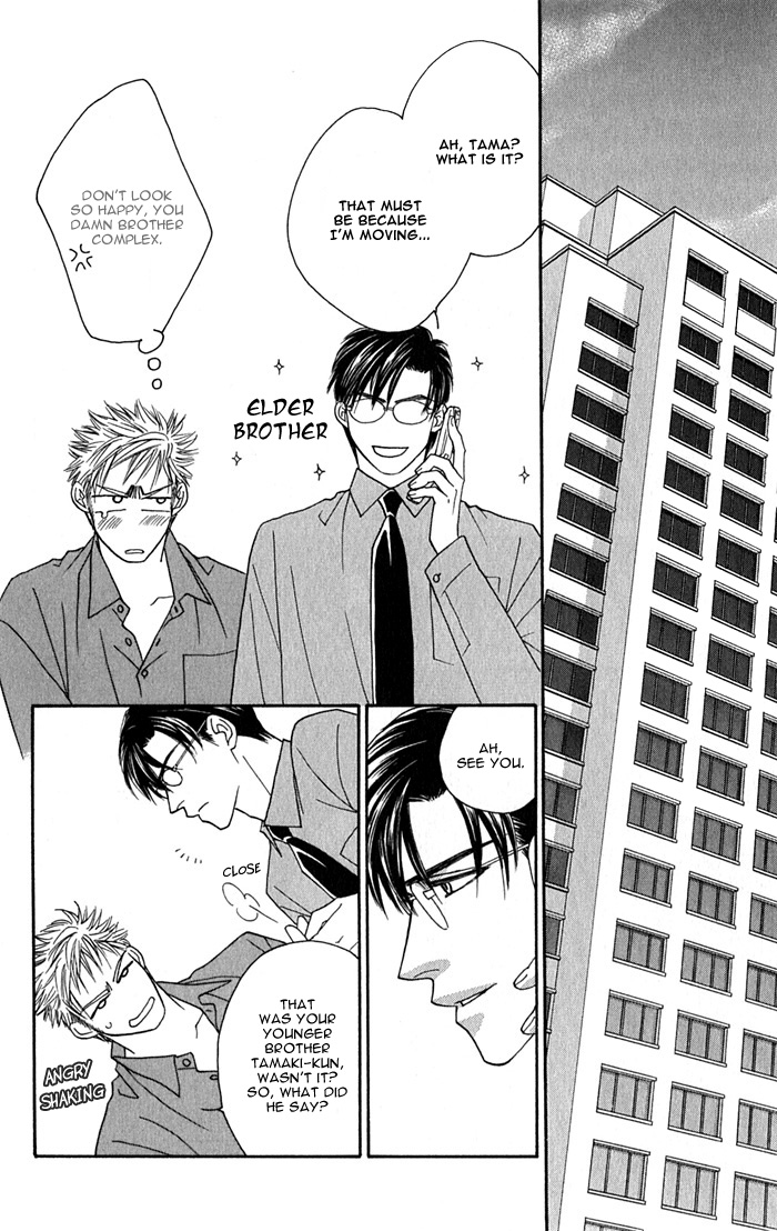 Tsumasaki ni Kiss Vol. 1 Ch. 1 第23页