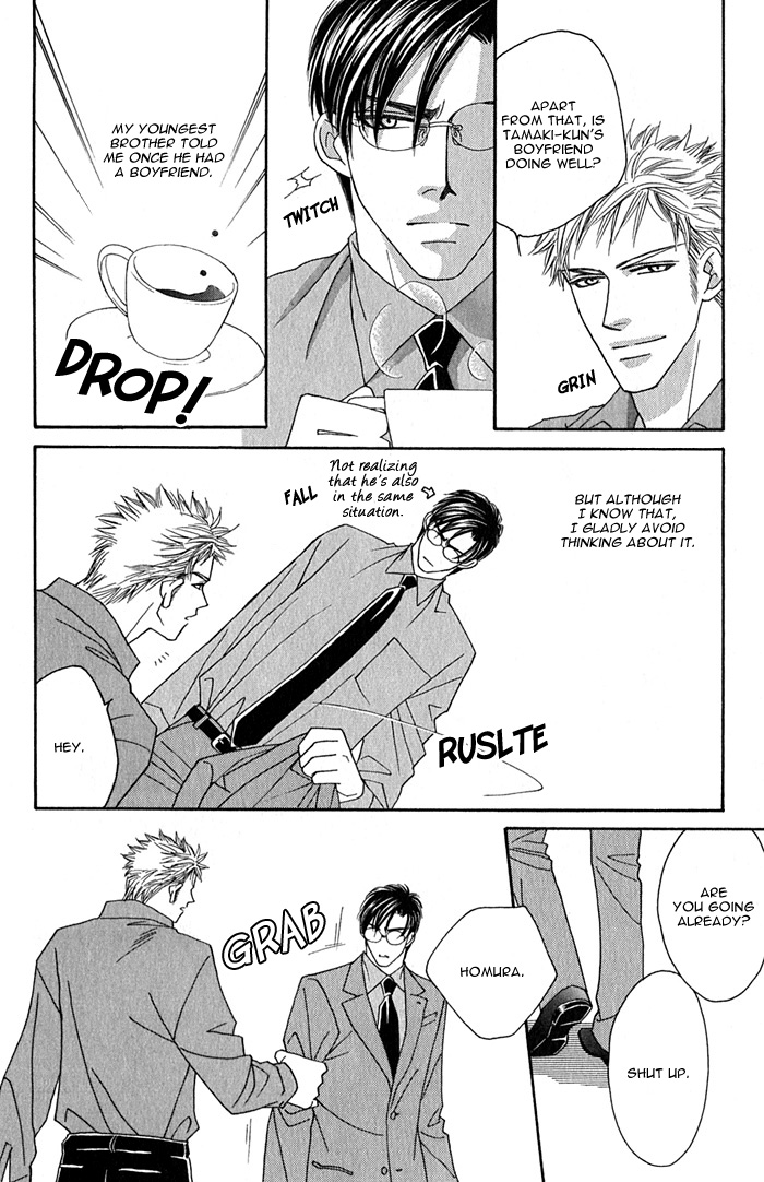 Tsumasaki ni Kiss Vol. 1 Ch. 1 第25页