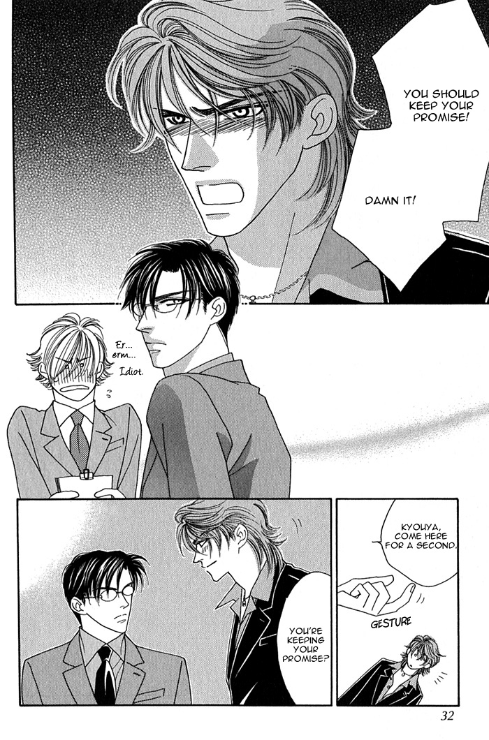 Tsumasaki ni Kiss Vol. 1 Ch. 1 第31页