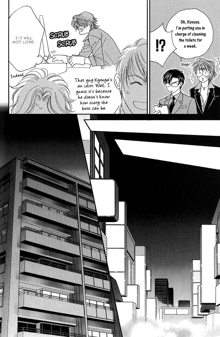 Tsumasaki ni Kiss Vol. 1 Ch. 1 第33页