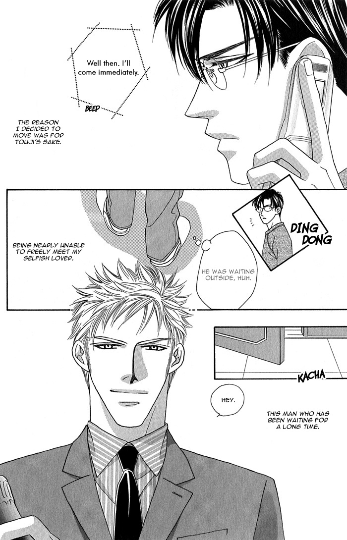 Tsumasaki ni Kiss Vol. 1 Ch. 1 第37页