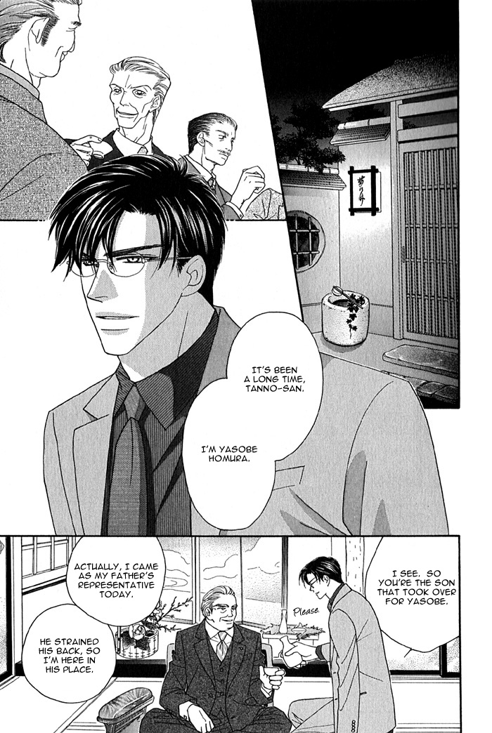 Tsumasaki ni Kiss 第8页