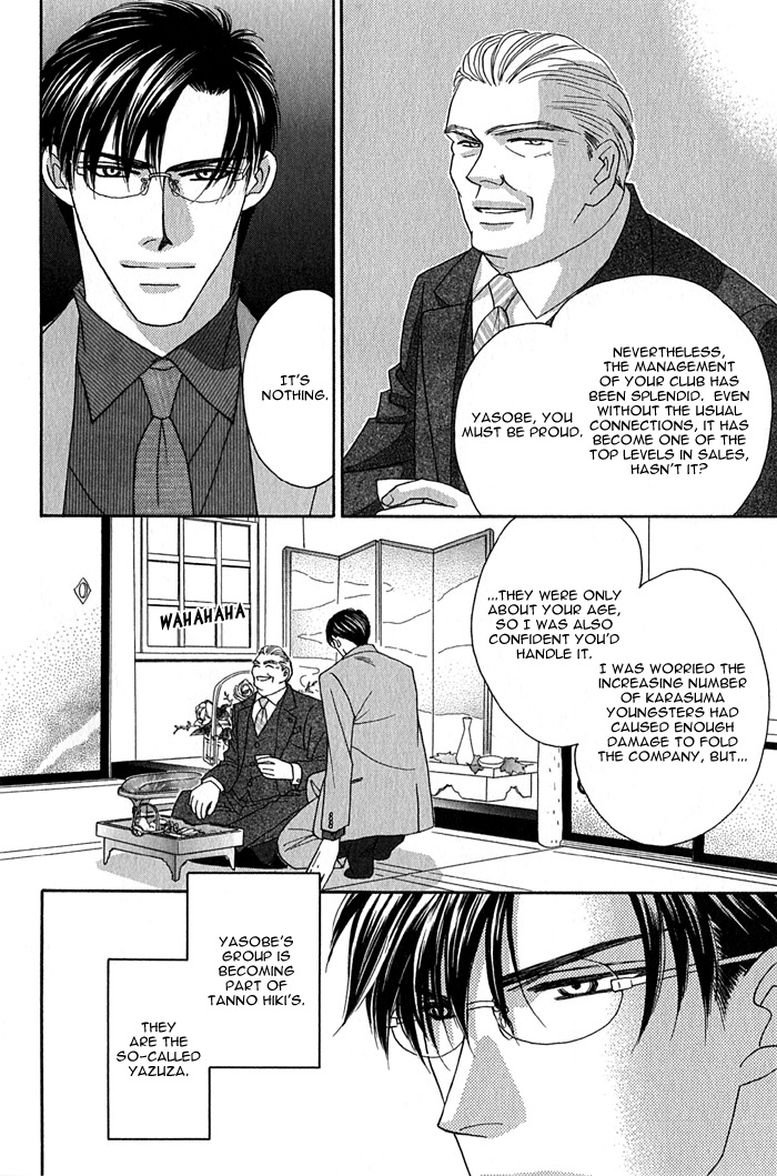 Tsumasaki ni Kiss Vol. 1 Ch. 1 第9页