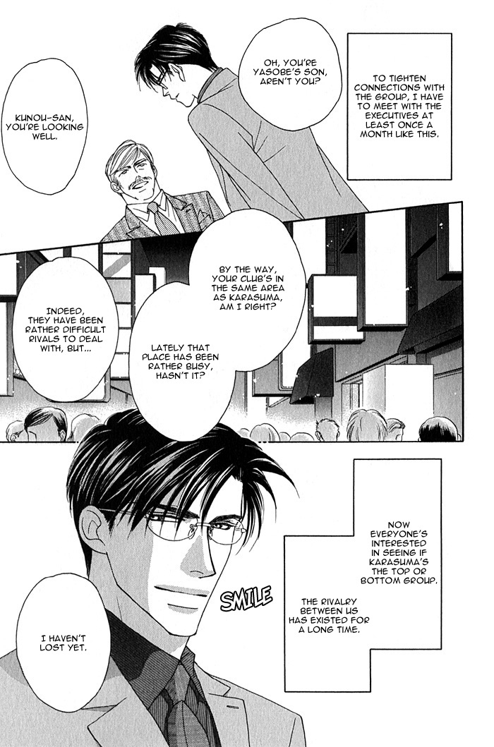 Tsumasaki ni Kiss Vol. 1 Ch. 1 第10页