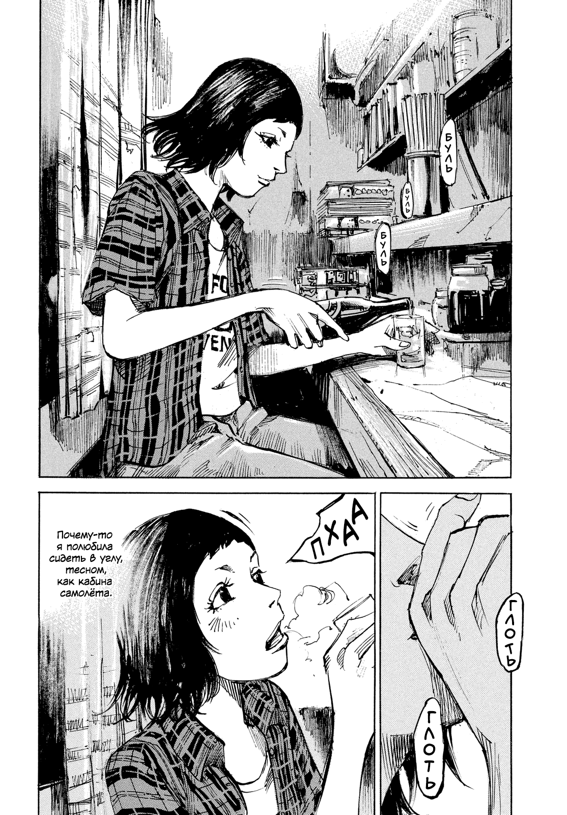 Teary Tantan Ramen 第3页