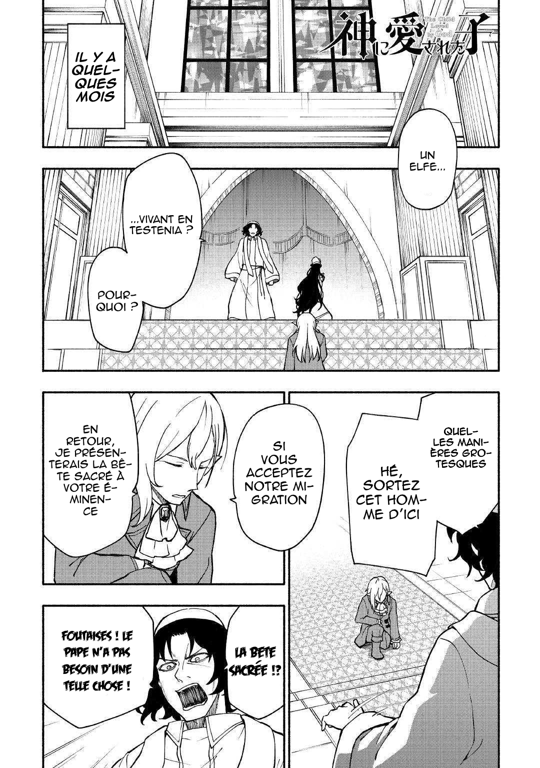 Kami ni Aisareta Ko Ch. 5 第1页